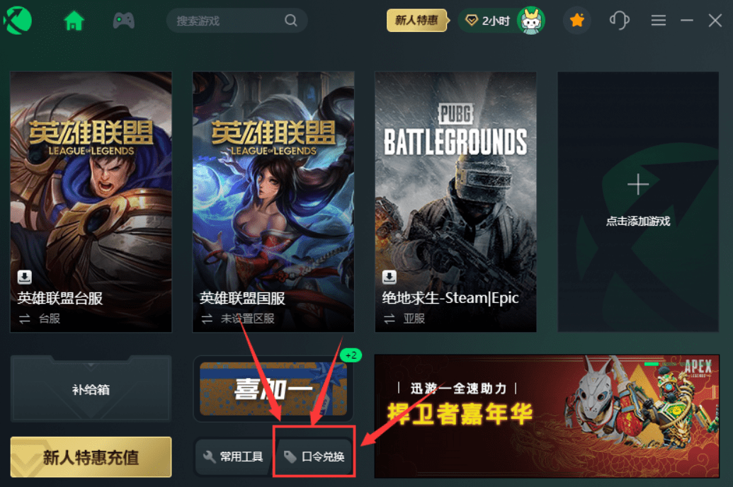台服怎么买英雄皮肤啊