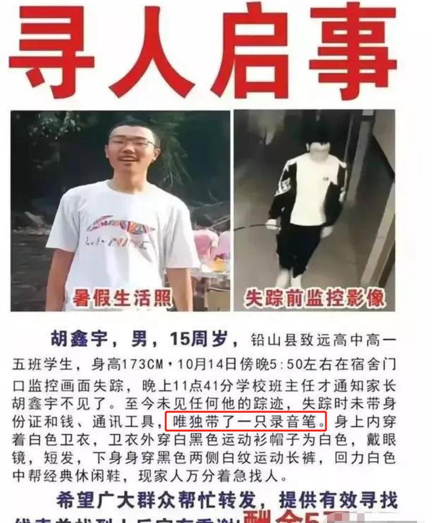 重磅：錄音筆內迷藏重大線索，委托律師：“錄音筆可能藏著真相”_0 開云（中國）官方網站