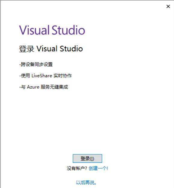 visualstudio2022最新下载-visualstudio2022安拆包下载