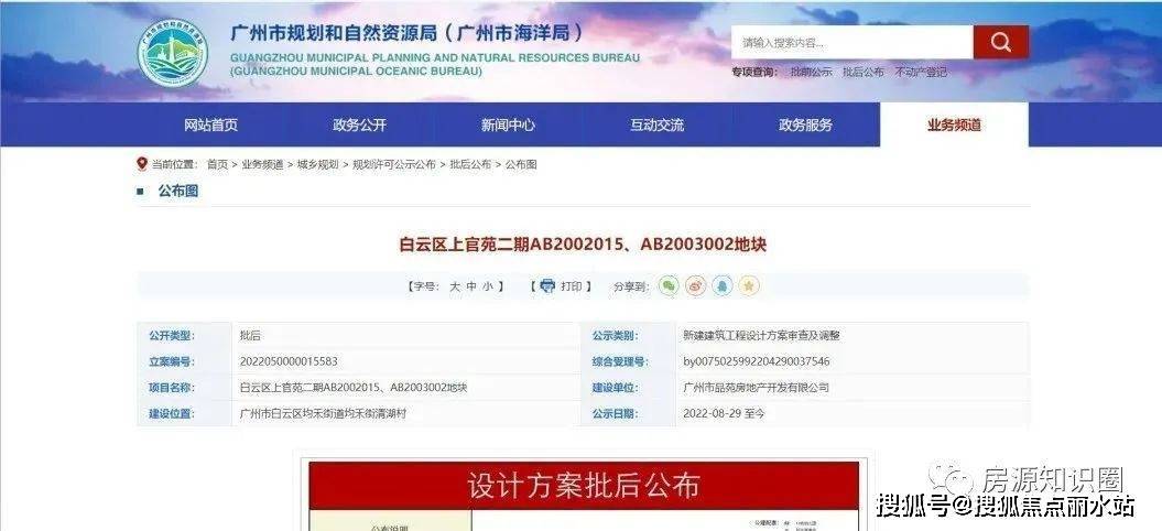 2023最新房源信息：广州地铁地产·云城上品售楼处400-630-0305转1111售楼中心