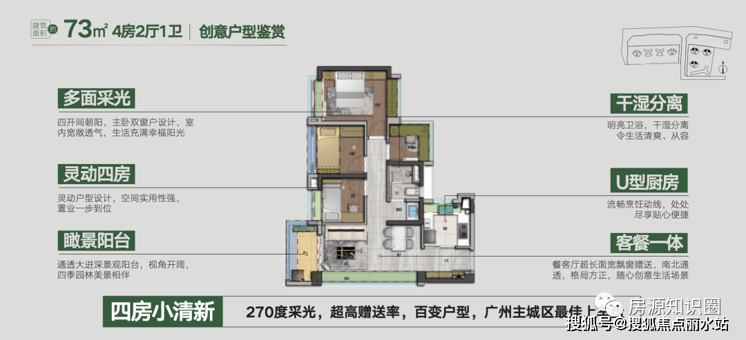 2023最新房源信息：广州地铁地产·云城上品售楼处400-630-0305转1111售楼中心