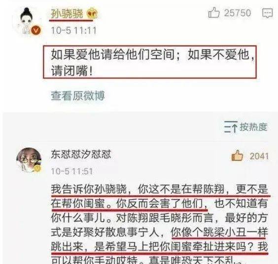 孙骁骁小腹隆起已怀孕？与任重试婚纱疑奉子成婚，戏精女与插刀男修成正果