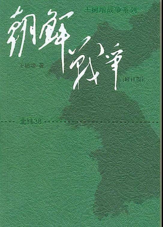 您想领会抗美援朝汗青吗？保举看那几本书