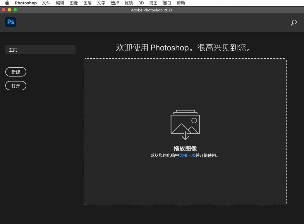 PS 2021 MAC 中文版下载_PS 2021 MAC 最新安拆包下载