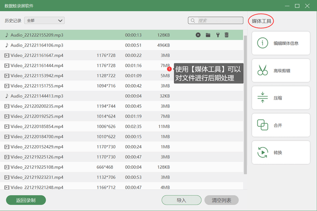 灌音软件哪个好？分享两款免费适用的灌音软件