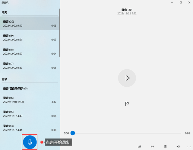 灌音软件哪个好？分享两款免费适用的灌音软件