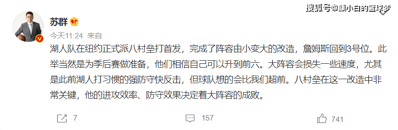 八村一战引热议：登全美第一热搜 韩媒盛赞天才 日媒称将坐稳首发