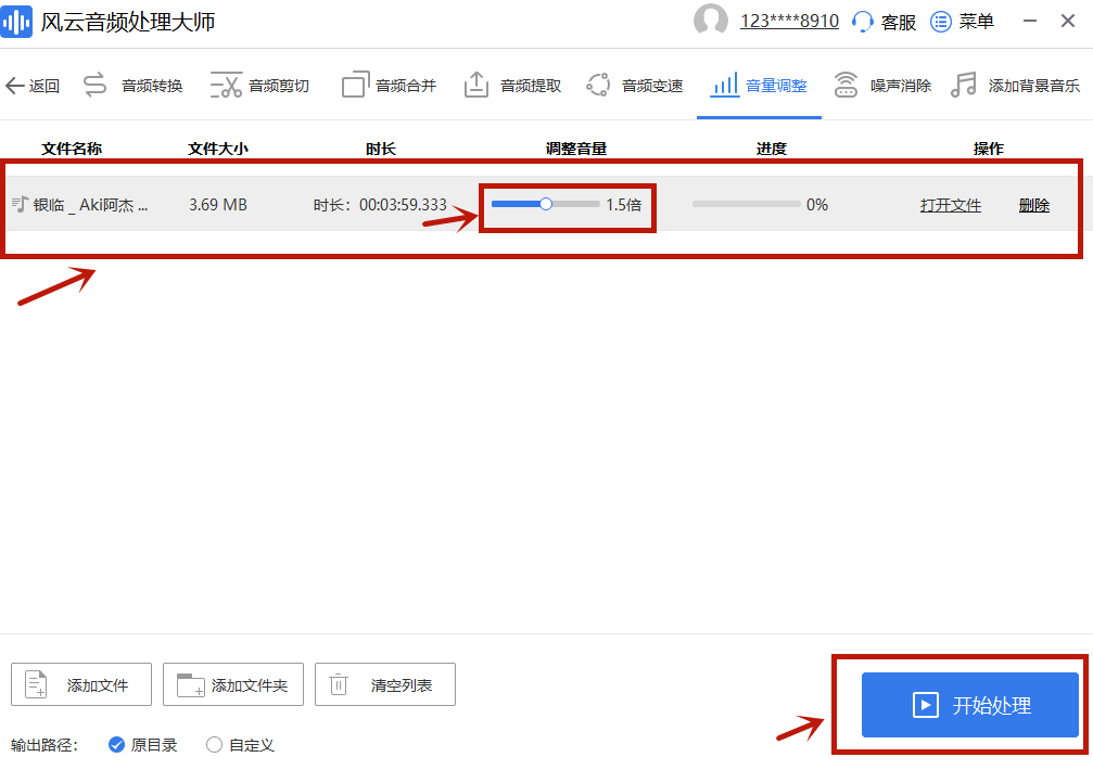 音频音量调整软件有什么？