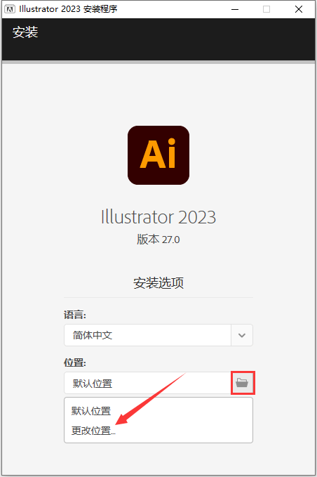 Ai 2023 新版下载-adobe Illustrator 2023v27.0 最新安拆包下载