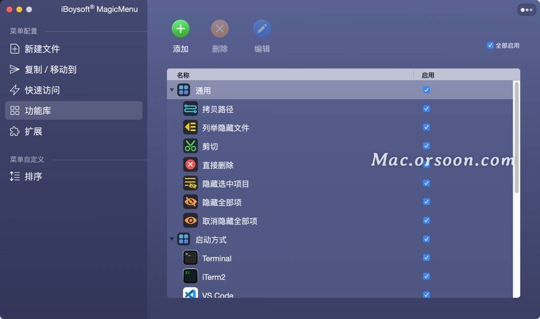 右键菜单加强：iBoysoft MagicMenu Mac