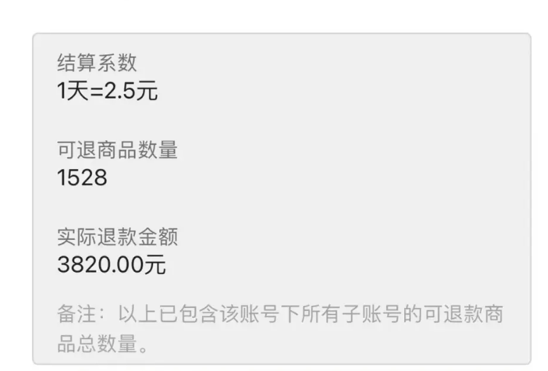 退款更高过8000，网易暴雪游戏全额退款创始行业先河