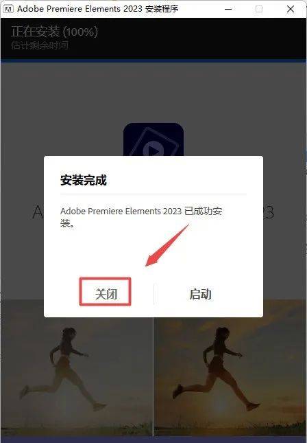 Premiere Elements 2023版本软件安拆教程--Premiere视频编纂全版本软件下载