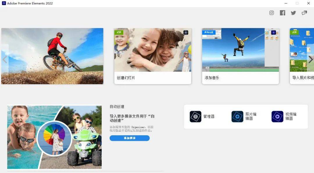 Premiere Elements 2022版本软件安拆教程--Premiere视频编纂全版本软件下载