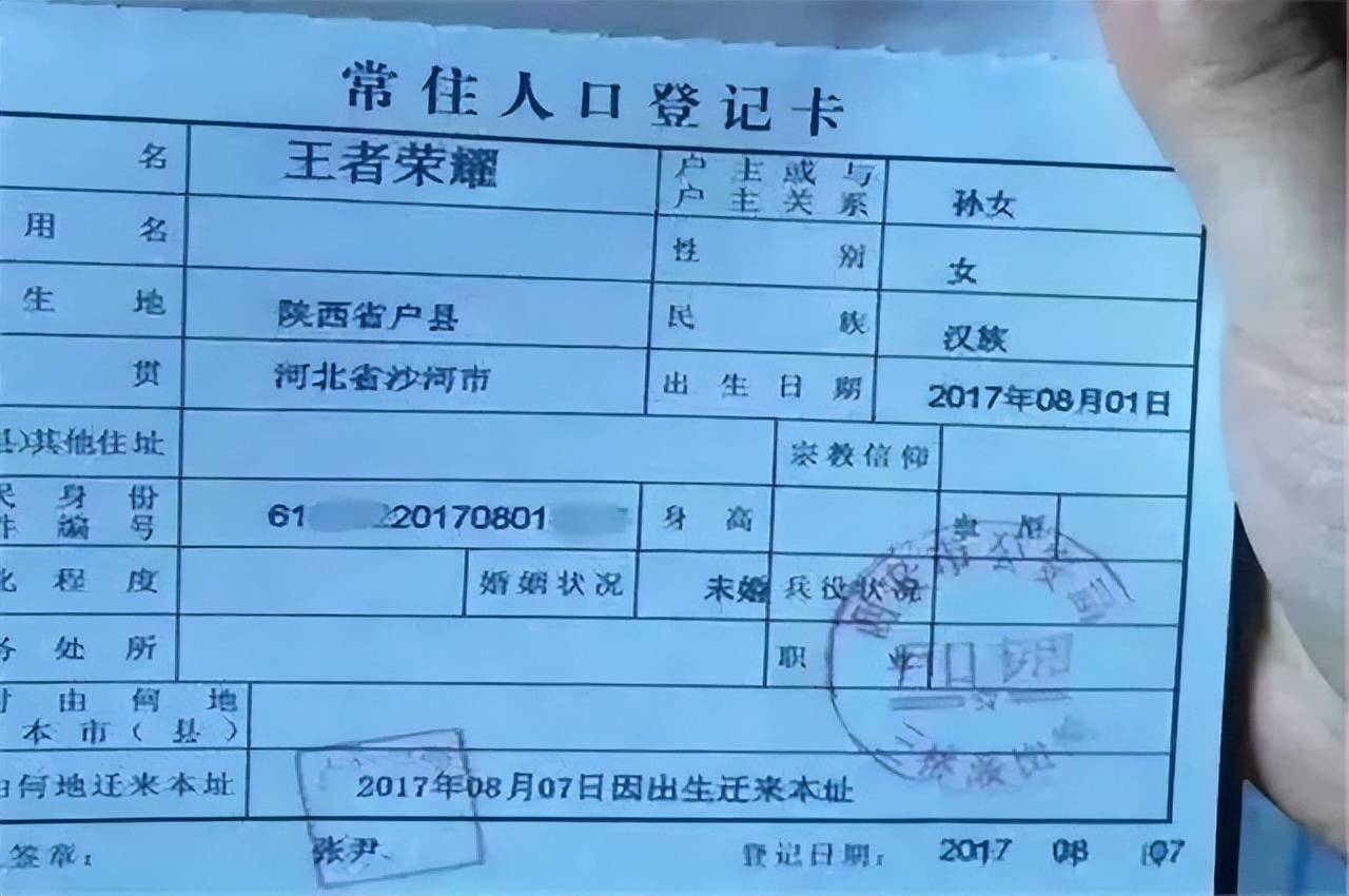 “辛冠”“费妍”小夫妻成婚证走红，网友：孩子叫口罩仍是疫苗？