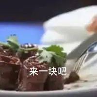 火爆全网｜九转大肠之曹可凡脸色包gif