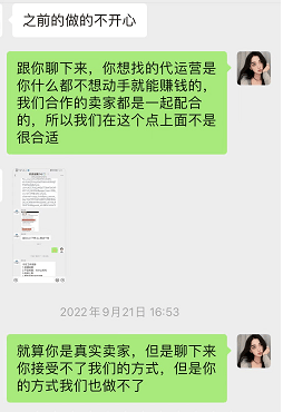 shopee无良代运营办事商相继爆雷，2023年shopee代运营到底该找什么样的办事商