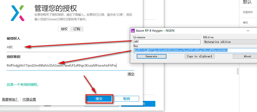 Axure RP 9.0免费安拆包下载安拆教程 软件保举 办公软件