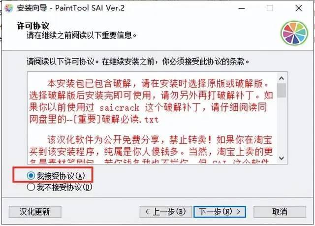 SAI2-2022 最新版曲拆-SAI22022绘画软件下载-SAI2安拆包下载--详细指南