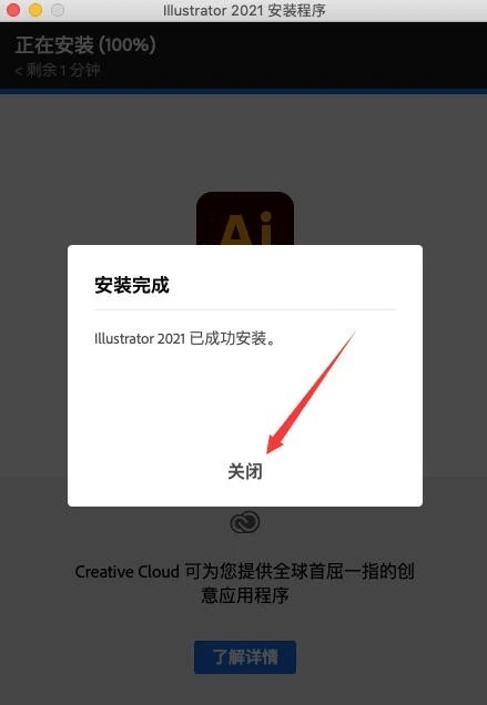 Ai软件下载Illustrator 2021 for mac -Ai 2021-2023最新中文下载