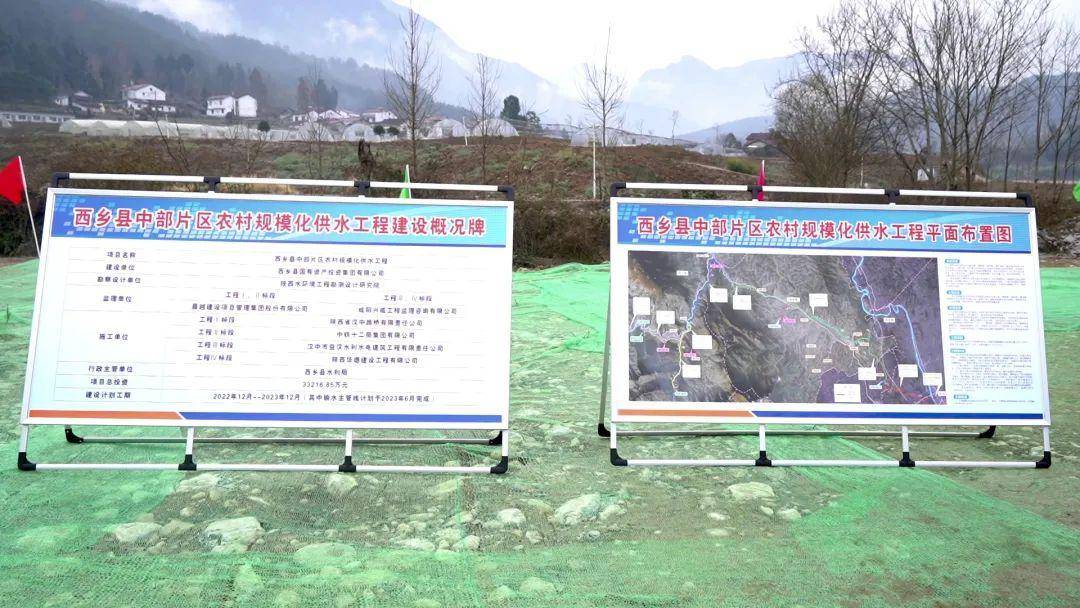 西乡县举行中部片区农村规模化供水工程开开云体育 开云平台工仪式(图3)
