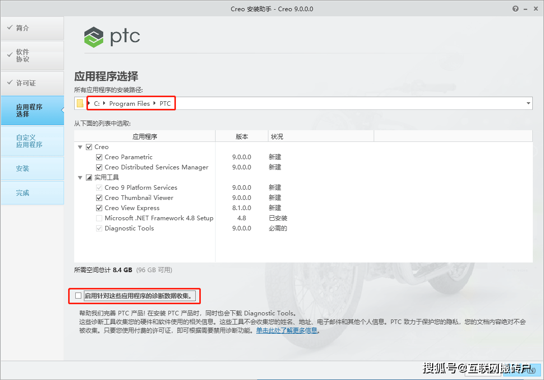 PTC Creo9.0下载地址-PTC Creo9.0安拆教程