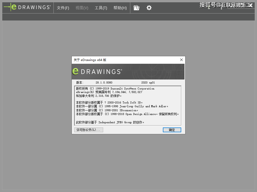 eDrawings Pro v28.1 2020安拆包下载地址及安拆教程