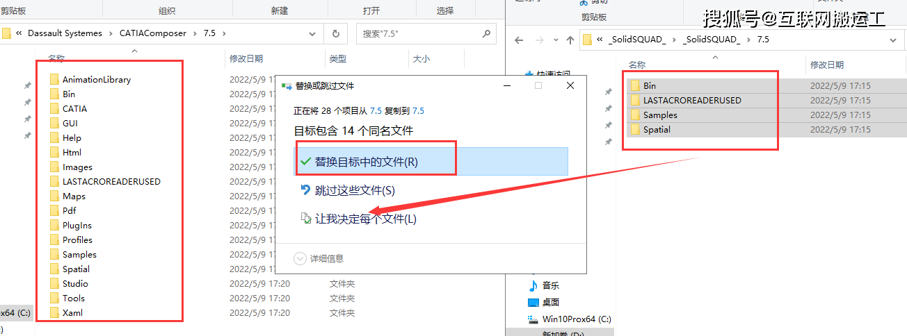 CATIA V5-6R2021 软件下载及CATIA 2021安拆详细安拆办法