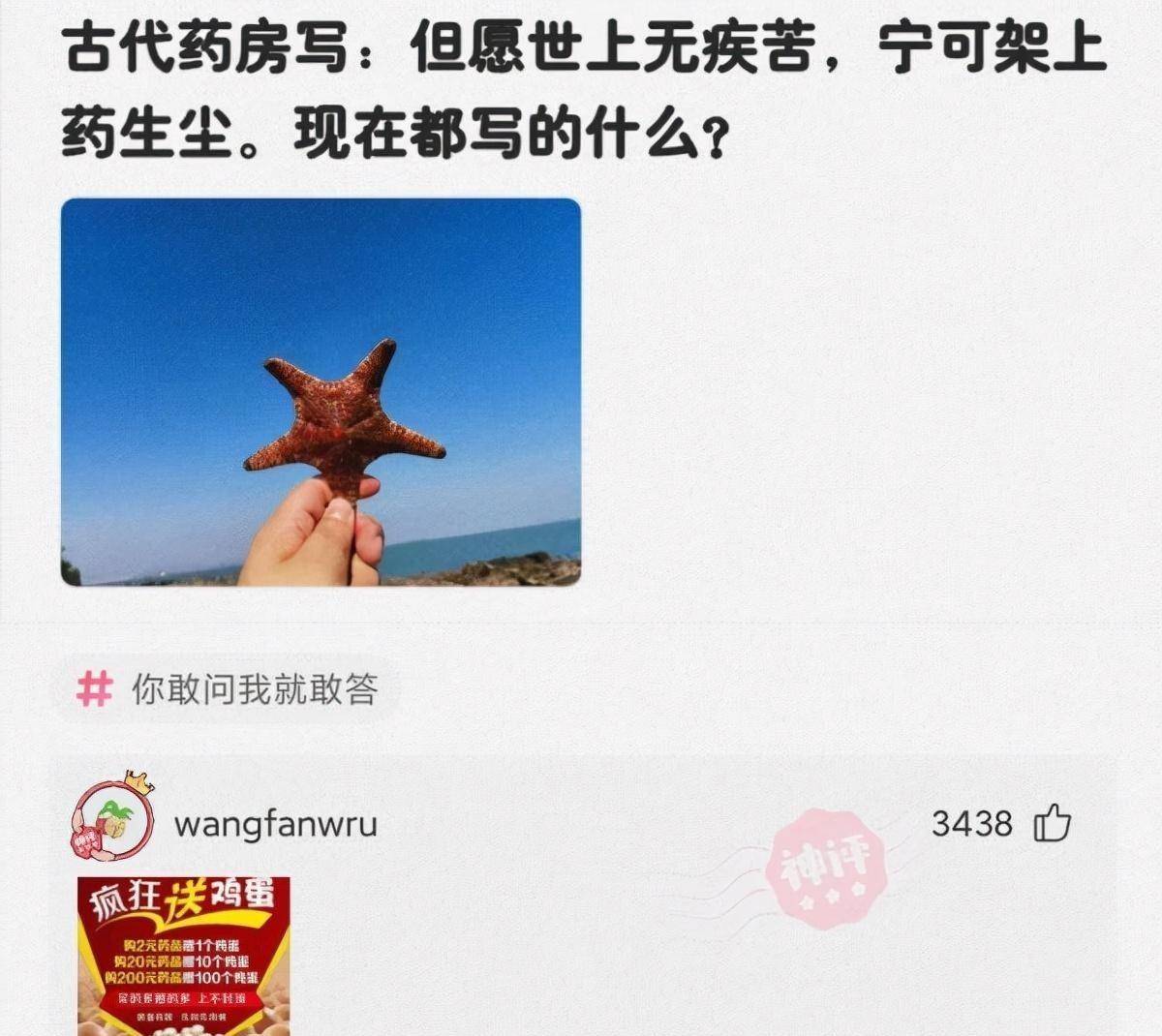 快乐的天主答复说，那就是人和动物的区别吗？