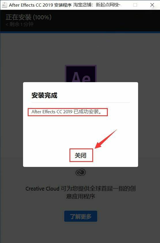 AE CC2019软件安拆教程--AE全版本视频剪辑处置软件下载