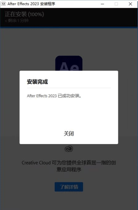 After Effects AE2023中文完好最新版下载安拆纯净、平安、无绑缚