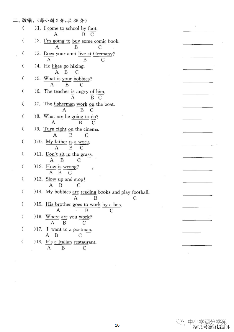 六年级英语上册：期末复习《分类测评卷》5套+谜底