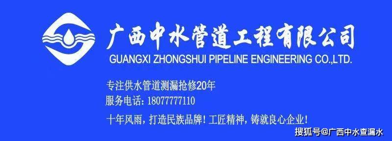 南宁市紫金城小区水管漏水怎么办？看看测漏维修现场。