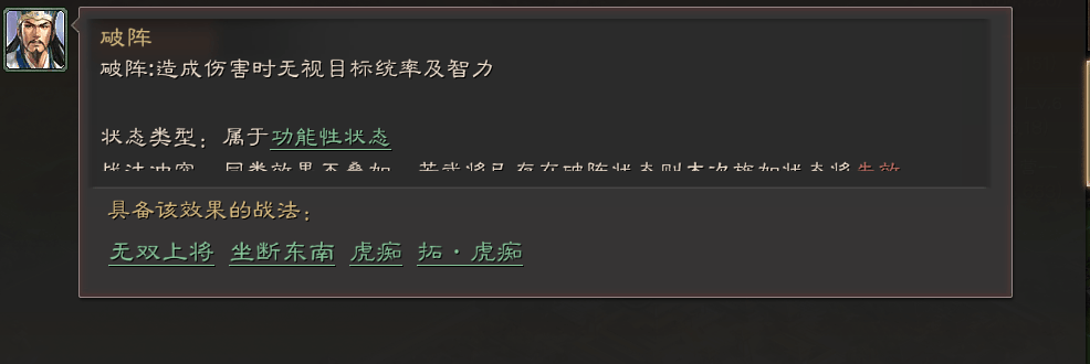 三国志战略版：带你揭秘最末危险的构成之无视防御墨儁