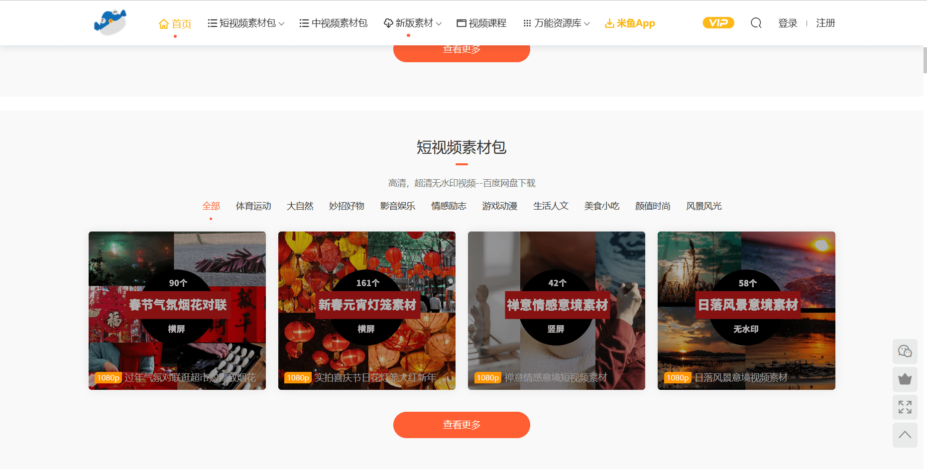 短视频素材app大全有哪些？优良短视频素材app分享