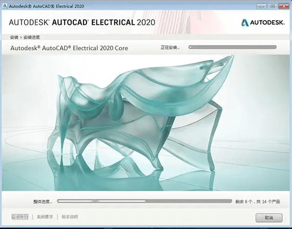 AutoCAD Electrical 2020 官方简体中文正式版下载 最新详细安拆过程