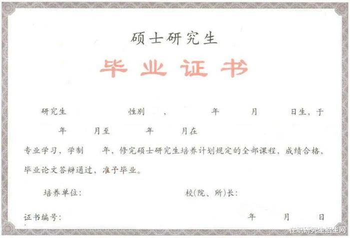 在职研究生学位学历全解！