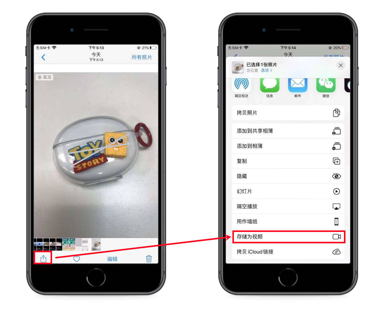 苹果手机如何拨打电话隐藏号码