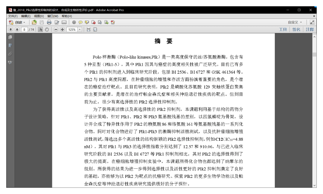 辞别CAJ阅读器，从中国知网间接下载PDF版论文！