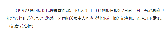 魔兽世界怀旧服：国服新代办署理动静曝出，认为是好动静，随后被承认