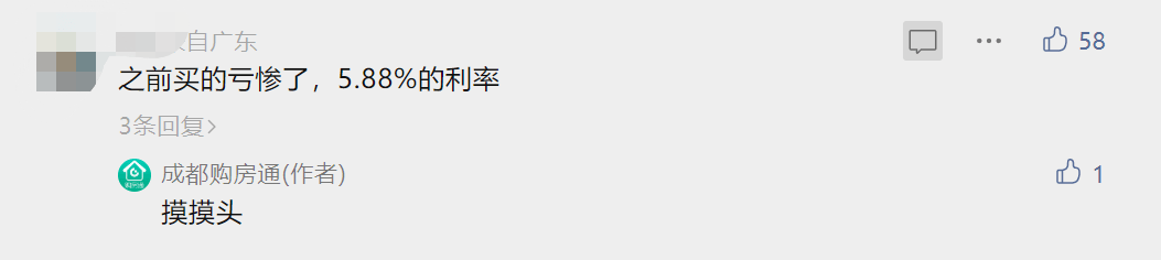 还钱比借钱更难？提早还房贷登上热搜，有人预约需等8个月！