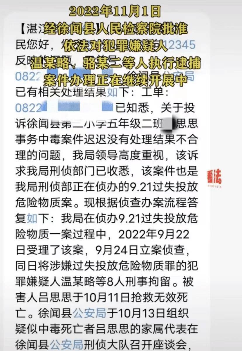 十岁女孩校外买面包食用后中毒身亡尸检显示鼠药中毒VR彩票(图3)