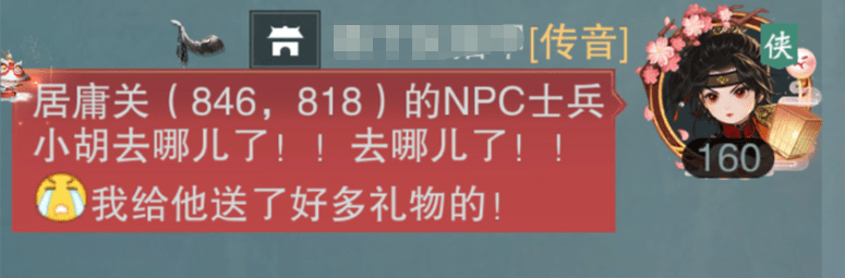 一梦江湖为玩家定造专属npc？网友：逃番胜利