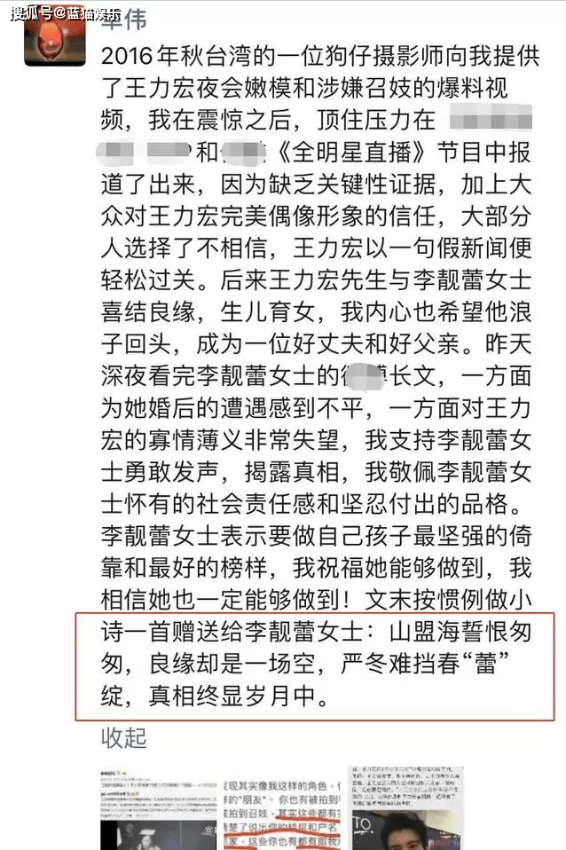 被曝婚前婚后出轨，发新歌却遭力捧，王力宏如许的偶像不逃也罢