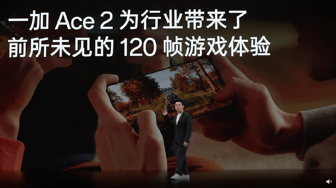 首颗 SUPERVOOC S 电源办理芯片，一加 Ace 2 发布会回忆