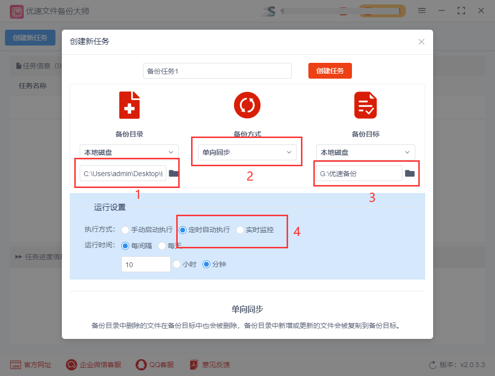 若何让电脑文件主动备份-更高效的文件备份计划