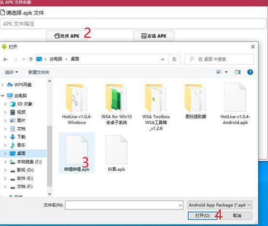 win10也拥有“安卓子系统”，流利度吊打安卓模仿器！实香