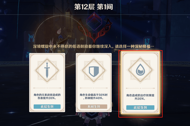 原神：3.4深渊满星攻略，三剑鬼圣骸兽易秒人，活着才有输出
