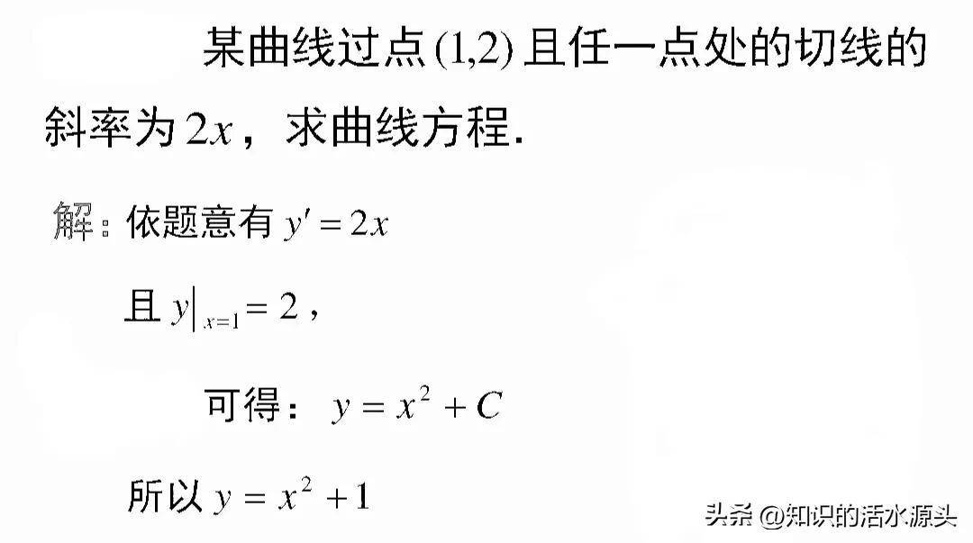 大学微分方程求解-初中学生都说很简单