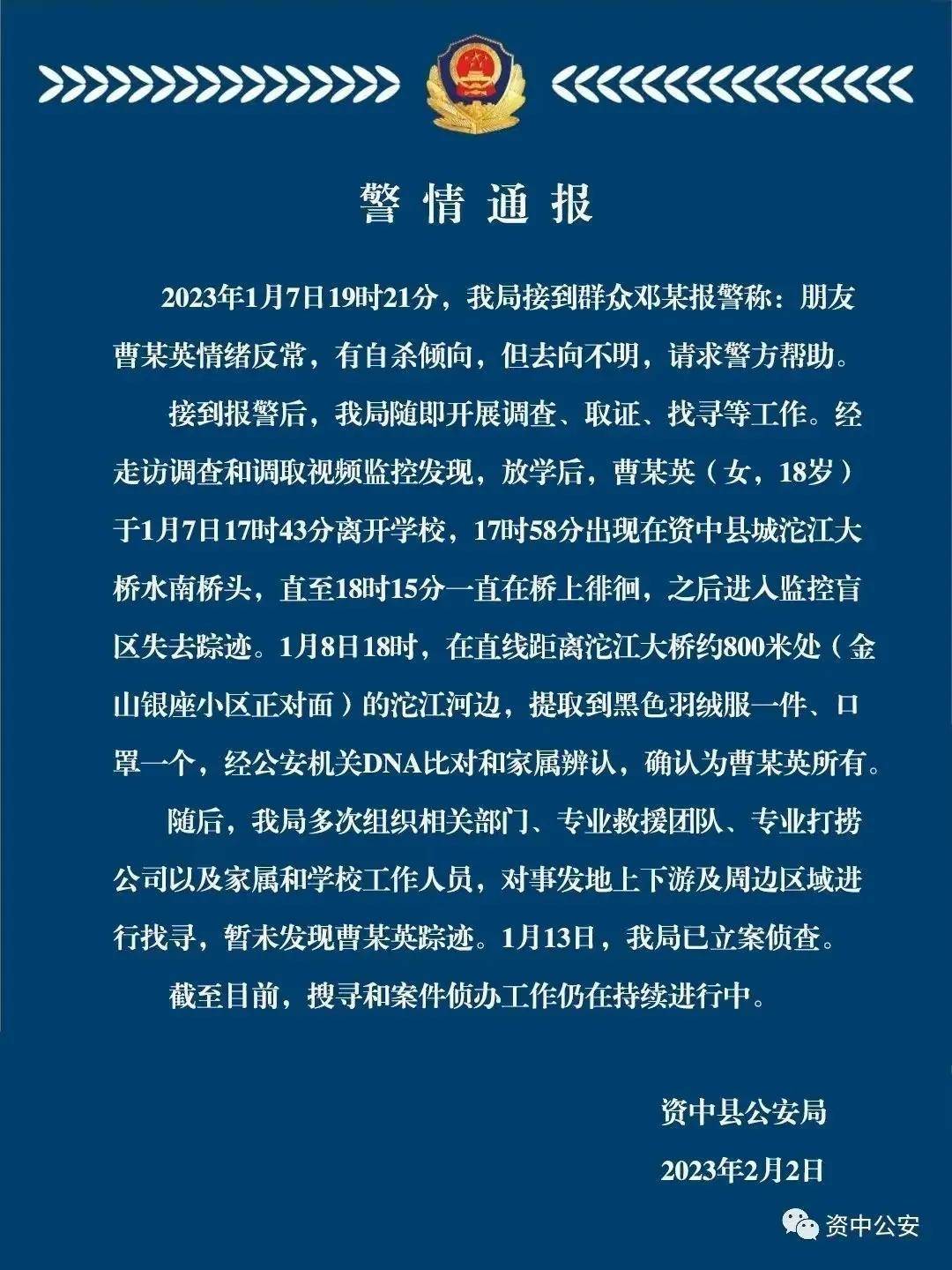 失踪了到底该不应立案，四川与江西两个判然不同的成果