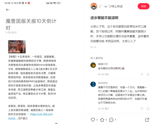 弄法阉割，逆水寒老兵服全凭营销，魔兽老玩家不敷一成